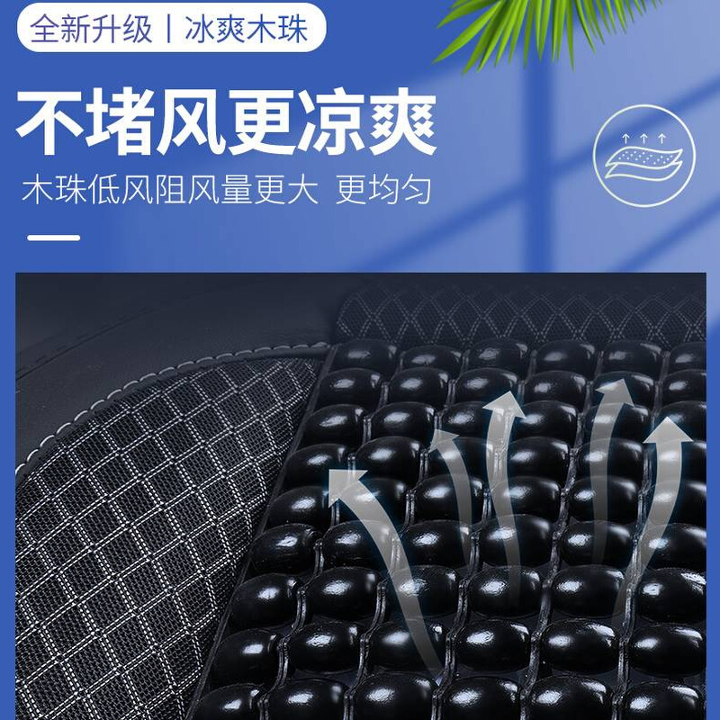 适用于木珠汽车座椅通风坐垫夏季吹风制冷凉垫带风扇货车散热透气