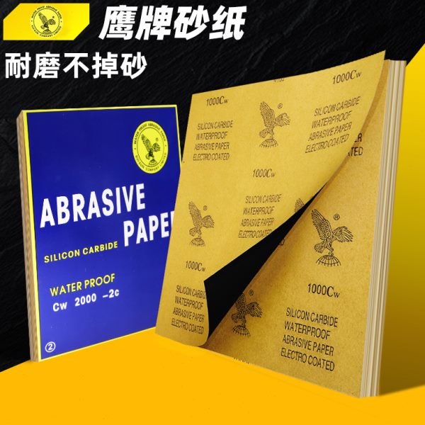 牌磨砂沙纸细纸砂纸超细目砂纸木工耐磨抛光打磨水2000鹰水砂纸磨