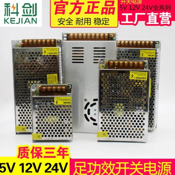 A25V5A转A01024V220直36V流A3V48V3A2A开关电源变压器12VLED0监控
