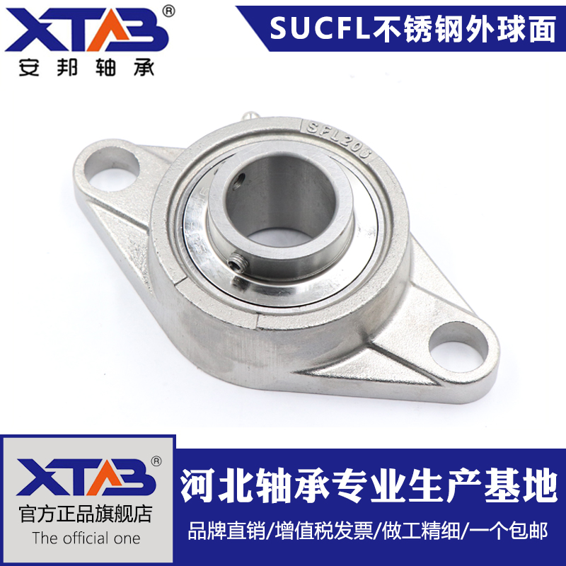 不锈钢菱形轴承座带座轴承SSBLF202 SLF203 SBLF204 SBLWF205 206