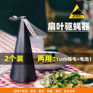 家用卤水果肉风扇叶USB驱蚊器驱蝇赶苍蝇2个菜器小吊扇电动摊 店装