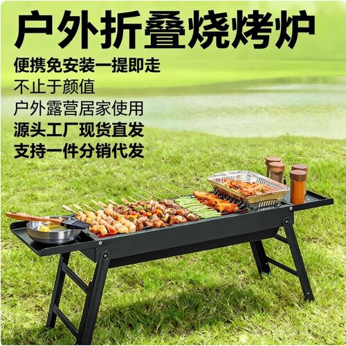 便携式多功能烧烤炉家用折叠一体炉子碳饭店木炭烤肉野营便携露营