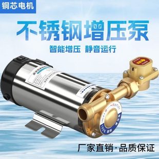 水泵不锈钢增压泵家用管道v太阳能热水器小型加压自来水全自动220