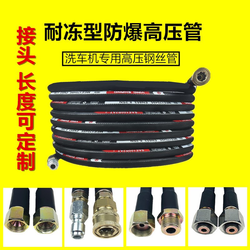 洗车机高压水管出水管p泵专用商用高压水枪防爆钢丝管380黑猫软管