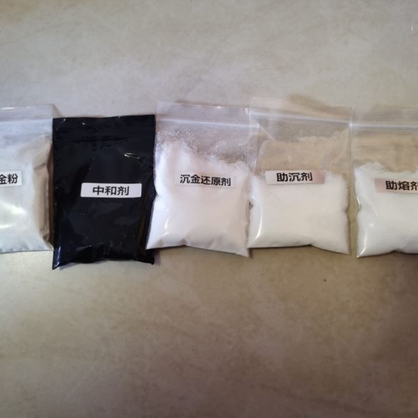 金脱金粉剂提炼金粉水全套金脱材料凝提金粉提全套金助溶退脱黄金