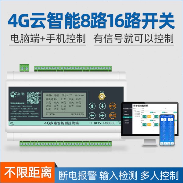 智能远程水泵定时离线路电源模块8路无线遥控开关4G手机16控制