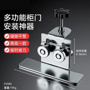 辅助柜门定位神器新款 门板衣柜木工固定器安装 加厚多功能不锈钢