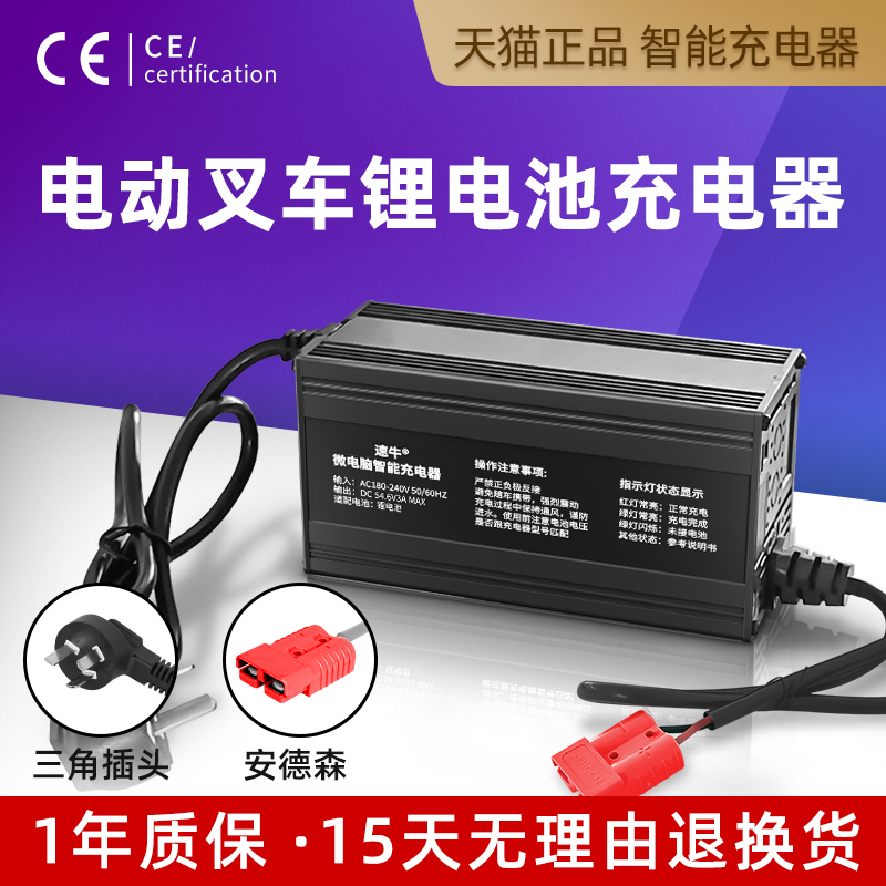 适配24V48V合力杭叉龙u工诺力小金刚托盘搬运车叉车锂电池充电器