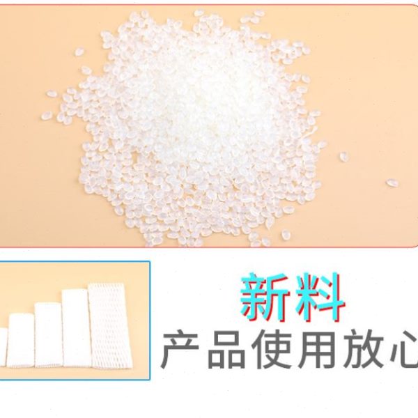网袋水果网套塑料网子珍珠棉网水果保护套泡沫袋兜苹果梨网套