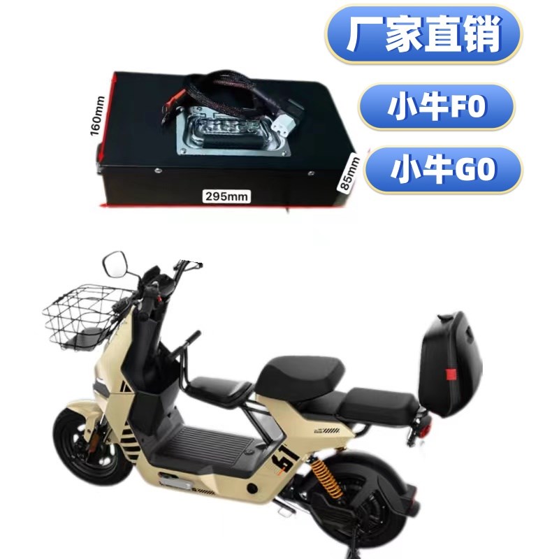 小牛电动车G0/F0专用锂电池小牛锂A电池48v16AF0小牛电池G0小牛电