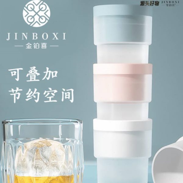 】球冻夏季冰格喜冰球模具家用小型冰铂球金制作格圆形形大冰 【