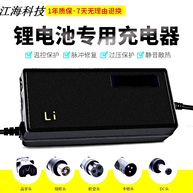 电动车锂电池充电器72v6A7A8A9A10A电压84v87.6vU88.2v智能快充