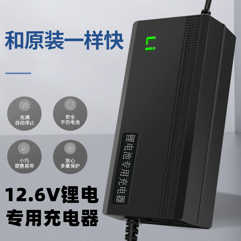 12.6V锂d电池电瓶充电器12V2A12V100AH50AH 3.7V聚合物3串锂电充