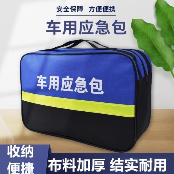 车工收纳包收纳包随大号袋包 手提式 收纳包收纳袋应急具汽车工具