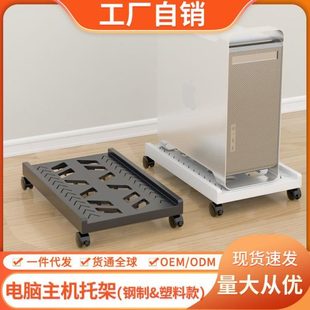 主机底座带滑轮盘主机托可移动 支架电脑主机壳置物架托架家用台式