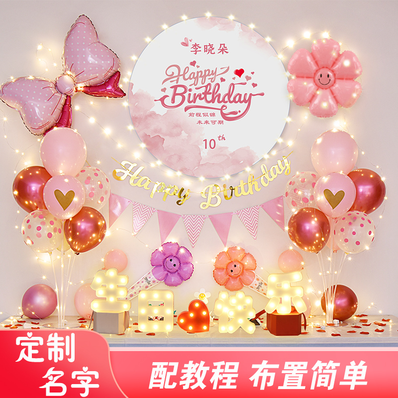 女孩12周岁生日场景气球派对装扮男生10岁成长礼背景W墙布置装饰