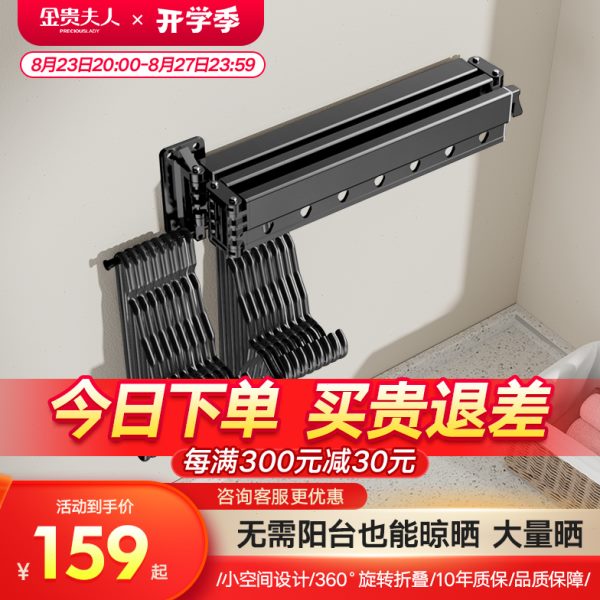 飘窗壁挂式折叠晒被子伸缩晾衣杆隐形晾衣架神器家用阳台户外室内