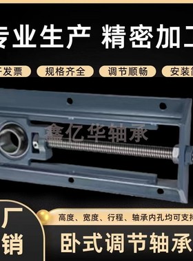 可调节卧式滑动轴承座UCTM204A 204FB 205A框架式带座轴承角钢框