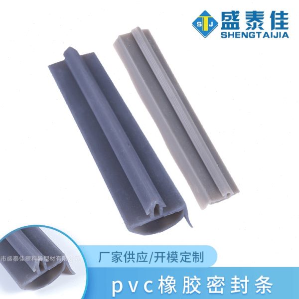 密封条橡胶条防撞橡胶门窗A磕 车门 防pvc门缝密封条