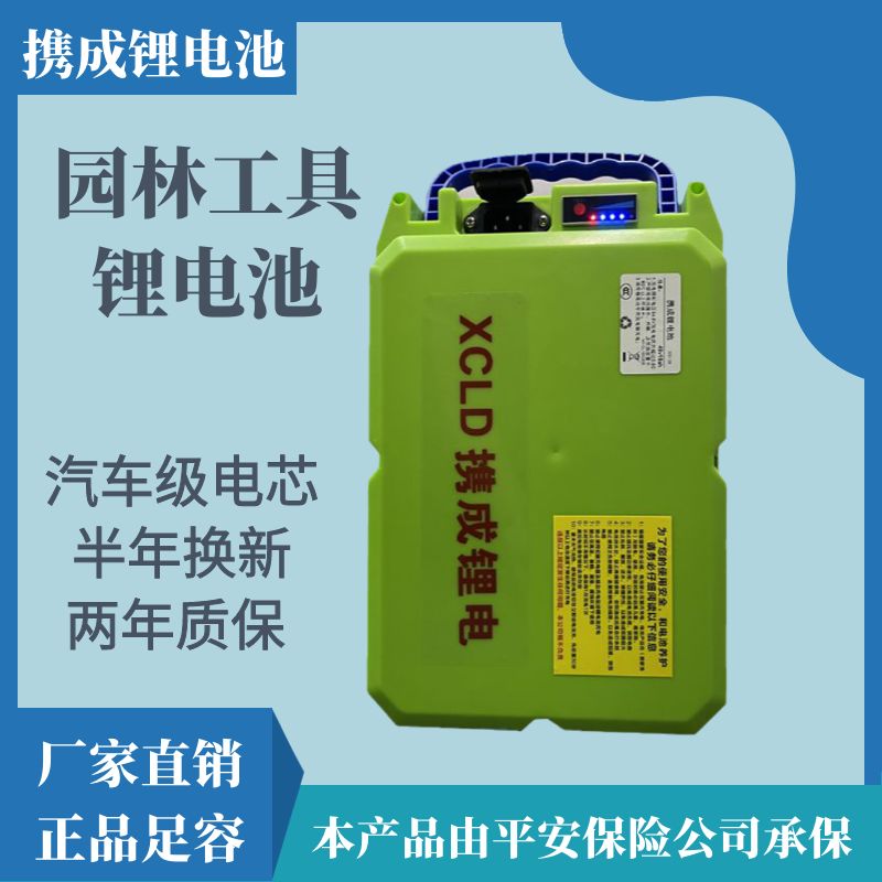 电动车割草机采茶机绿篱机电瓶草坪机水泵修剪机48v3S6v24v锂电池