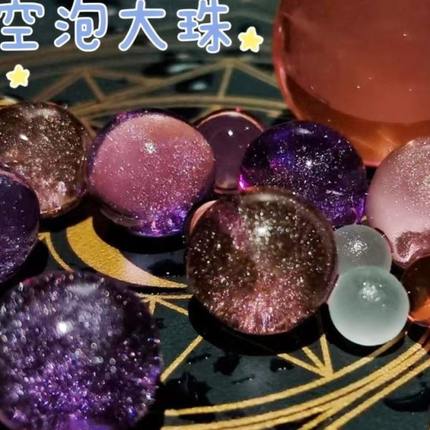 水晶宝宝霸泡大珠水宝宝超大无毒霸巨巨无毒星空无无水宝宝珠彩色