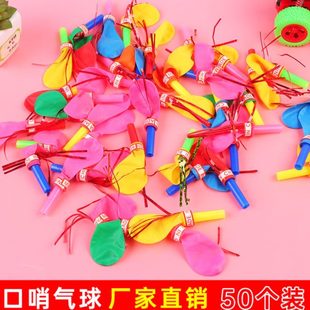 玩具生日派对汽球响龙哨子口哨会吹会叫 卡通气球喇叭带用品儿童