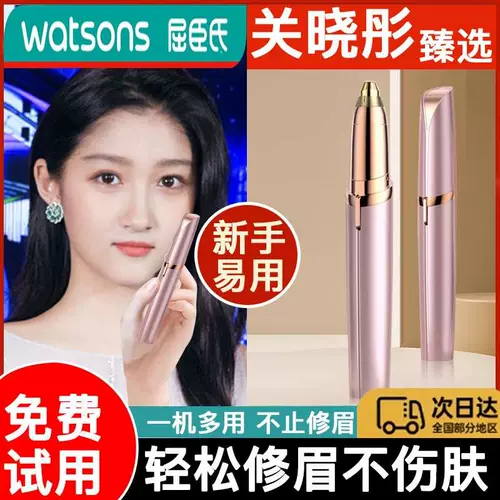 Электрическая автоматическая бритва для бровей, триммер подходит для мужчин и женщин, новая коллекция