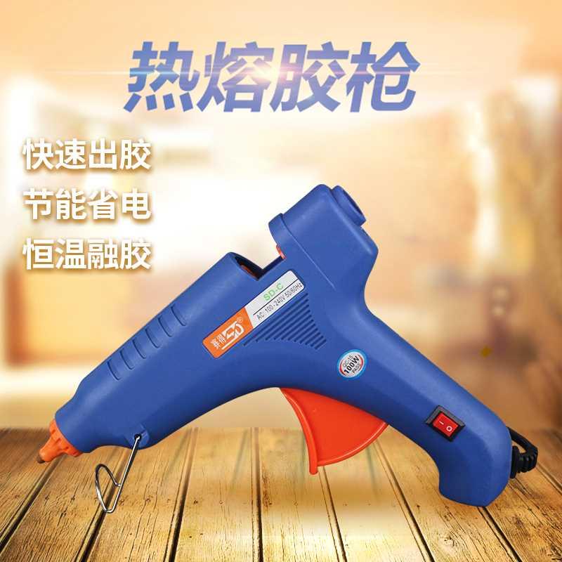 热熔胶抢手工小号20W电热容融胶枪60W100W热熔枪家用胶棒diy胶条