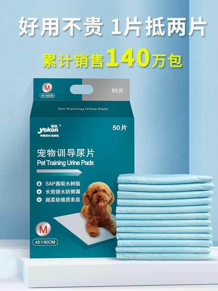 怡亲狗狗尿垫宠物尿片隔尿垫猫用引导上厕所猫咪尿垫加厚除臭吸水