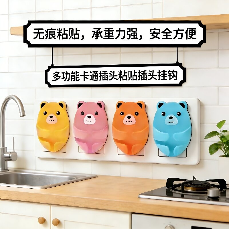 粘胶可爱卡通小熊粘钩宿舍免打孔挂钩多色防漏电塑料挂件5kg承重
