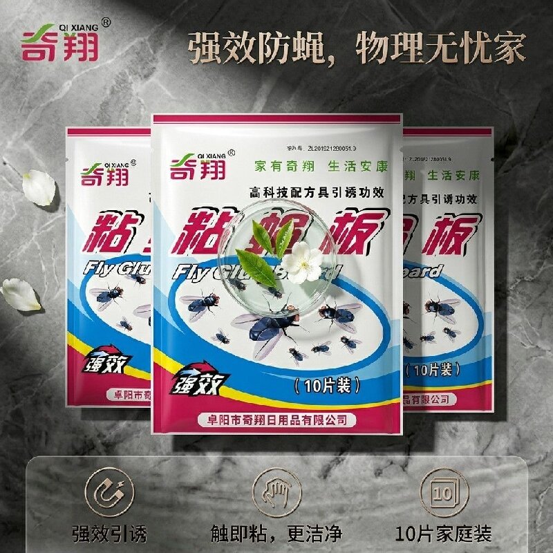环保粘板强力粘蝇纸一触即粘家用厨房灭虫强力粘虫板捕蝇贴粘蝇板