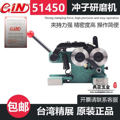 台湾精展冲子研磨机PGA冲子成型器51450高精密磨针机 PGAS迷你型