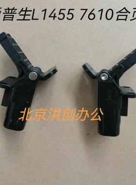 爱普生WF7511 7521 7621 7610 1455 7725扫描平台支撑柱 合页支架