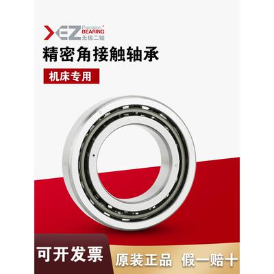 无锡二轴机床主轴轴承7006 7007 7008 7009 7010 7011AC/P5 P4DBB