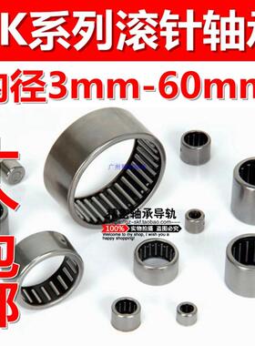 内径14mm滚针轴承（TLA)HK1412、HK1416、TA1416 滚柱轴承