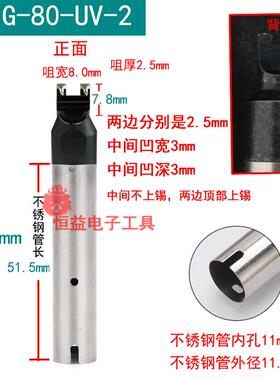 911GUSB自动焊锡机 烙铁头 迈克 A公