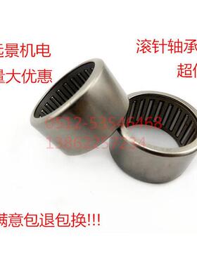 国产滚针带冲压外圈轴承HK1816，HK2016，HK1618，HK1012特价