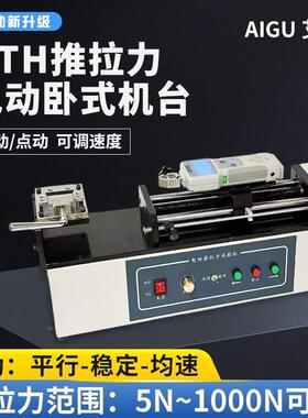 HTH推拉力计座 卧式电动拉力机台推拉力计电动试验机支架拉力仪器