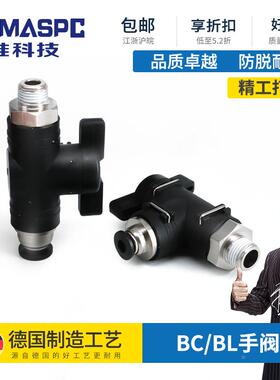 气动白色BUC手阀BC4 6 8-02黑色BUL螺纹弯头头快插直通气管接头