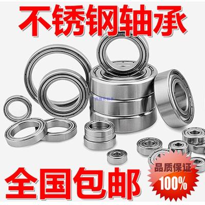 内孔20mm不锈钢轴承s6804、s6904、s6004、s6204、s6304z防锈轴承