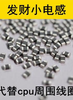 6S 6SP CPU线圈7代7PCPU旁边升压线圈 发财小电感 不能代替L 电感