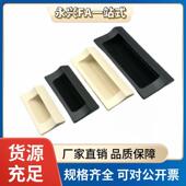 拉手 A110 A70 XAD41 XAD81 A90 XAD42 塑料尼龙嵌入式 A140 XAD82