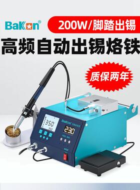 白光BK3600S自动焊锡机脚踏送锡手动出锡工业级焊台大功率电烙铁