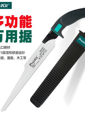 宝工SW-201多功能万用锯进口手工锯家用小型手持锯子水管树枝手锯