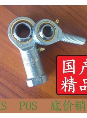 带油嘴鱼眼接头球头杆端关节轴承POS6 8 10 PHS12 14 16 18 20 25