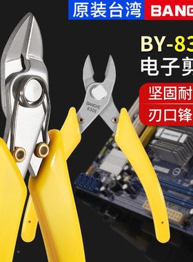 8308锋利型镀不锈钢剪钳303斜口水口钳工业级电子手工迷你钳170款