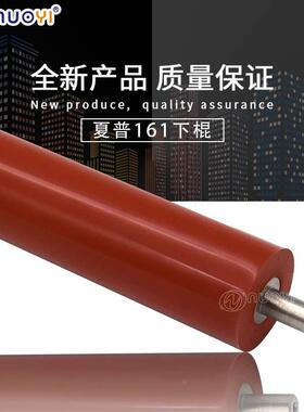 兼容 夏普AR161定影下辊 163 2616 2618 2620 201N 2616 压力辊