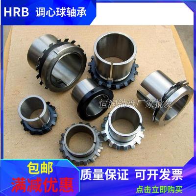 轴承紧定套衬套H3044 3048 3052 3056 3060 3064 3068 3072 3080