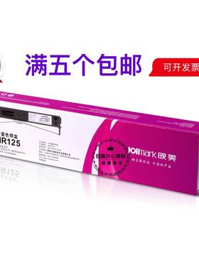 映美JMR125 FP-680K FP-630KII FP-680PRO TP-635PRO色带架色带