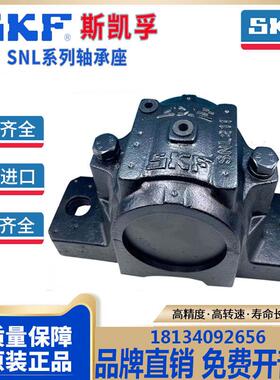 加重型SNL轴承座进口轴承瓦盒轴壳SKF轴承座SNL622 SNL624 SNL626